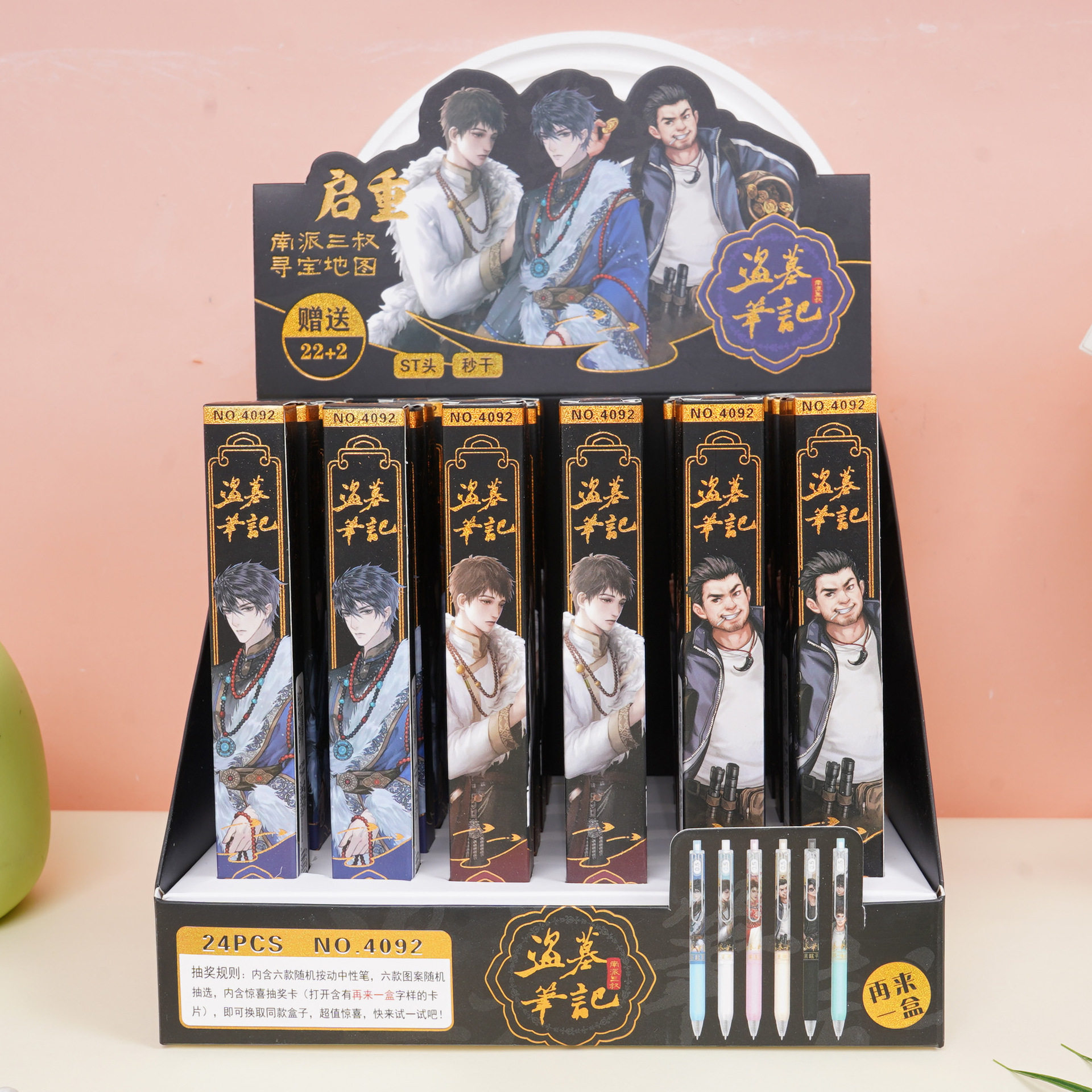 盗墓笔记盲盒按动笔ins高颜值学生动漫魔道祖师黑色速干0.5中性