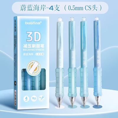 渐变色软握中性笔刷题笔高颜值