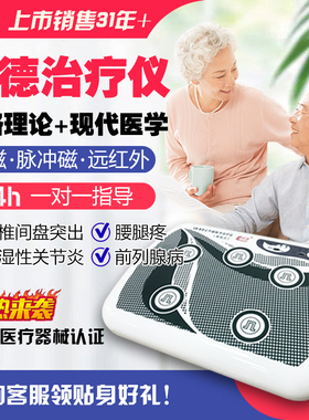 利德治疗仪LD-5型腰椎间盘突出腰肌劳损风湿前列腺家庭理疗