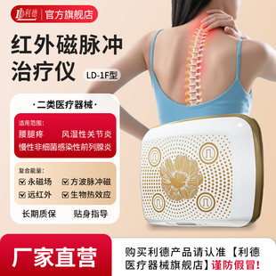 利德腰椎间盘突出治疗仪颈椎腰部热敷理疗仪家用远红外医疗器械1F