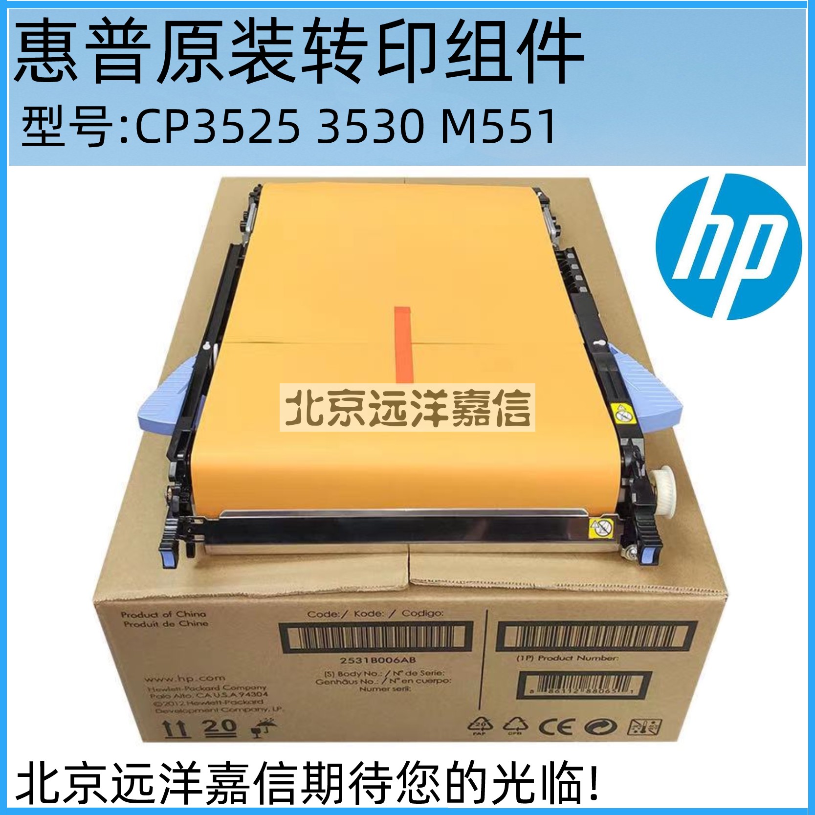 CD644-67908 HP3525 HP575转印组件 CC468-67927 CC468-67907