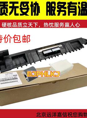 全新原装适用惠普HPX585 X451 X476 X551 X576 377DW搓纸轮分页器