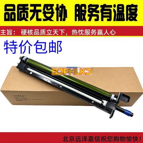 适用HP77822 77825 77830 77422 77428感光鼓组件套鼓硒鼓W9044MC