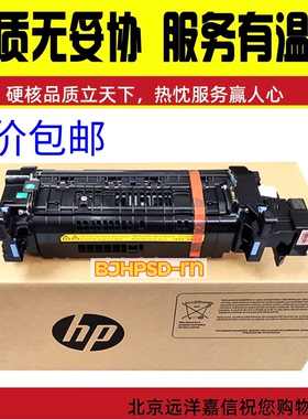 原装惠普HP M607 608 609 631 633定影组件加热组件热凝器L0H25A