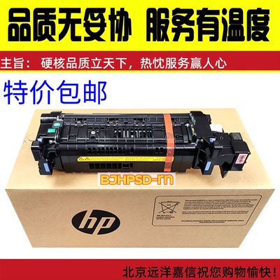 原装惠普HP M607 608 609 631 633定影组件加热组件热凝器L0H25A