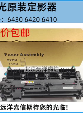 适用LENOVO联想LJ6700DN定影器LJ6800 LJ6430DN LJ6800DN加热组件