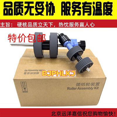 适用爱普生DS-870 875 970 975扫描仪搓纸轮ES580W进纸轮 DS530II