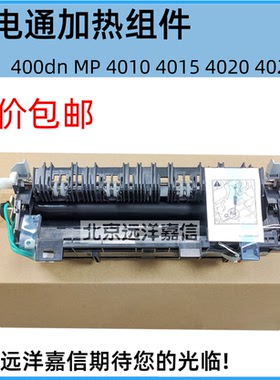 适用施乐P378 M378 光电通400dn MF 4010 4015定影器 加热组件