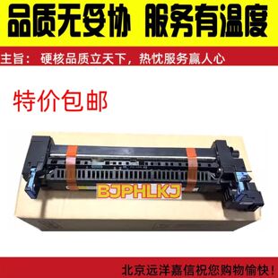 佳能 C3222L C3226 C3830 C3835 C3826 定影组件 加热器 FX-209