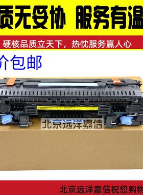 惠普 HPM830Z M806 M806DN M830加热组件 热凝器 定影组件 C2H57A