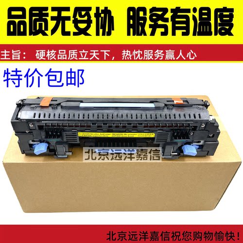 惠普 HPM830Z M806 M806DN M830加热组件 热凝器 定影组件 C2H57A