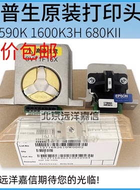 EPSON LQ-595K2 590K2打印头590KII 595KII 136KWII 1600KIVH针头