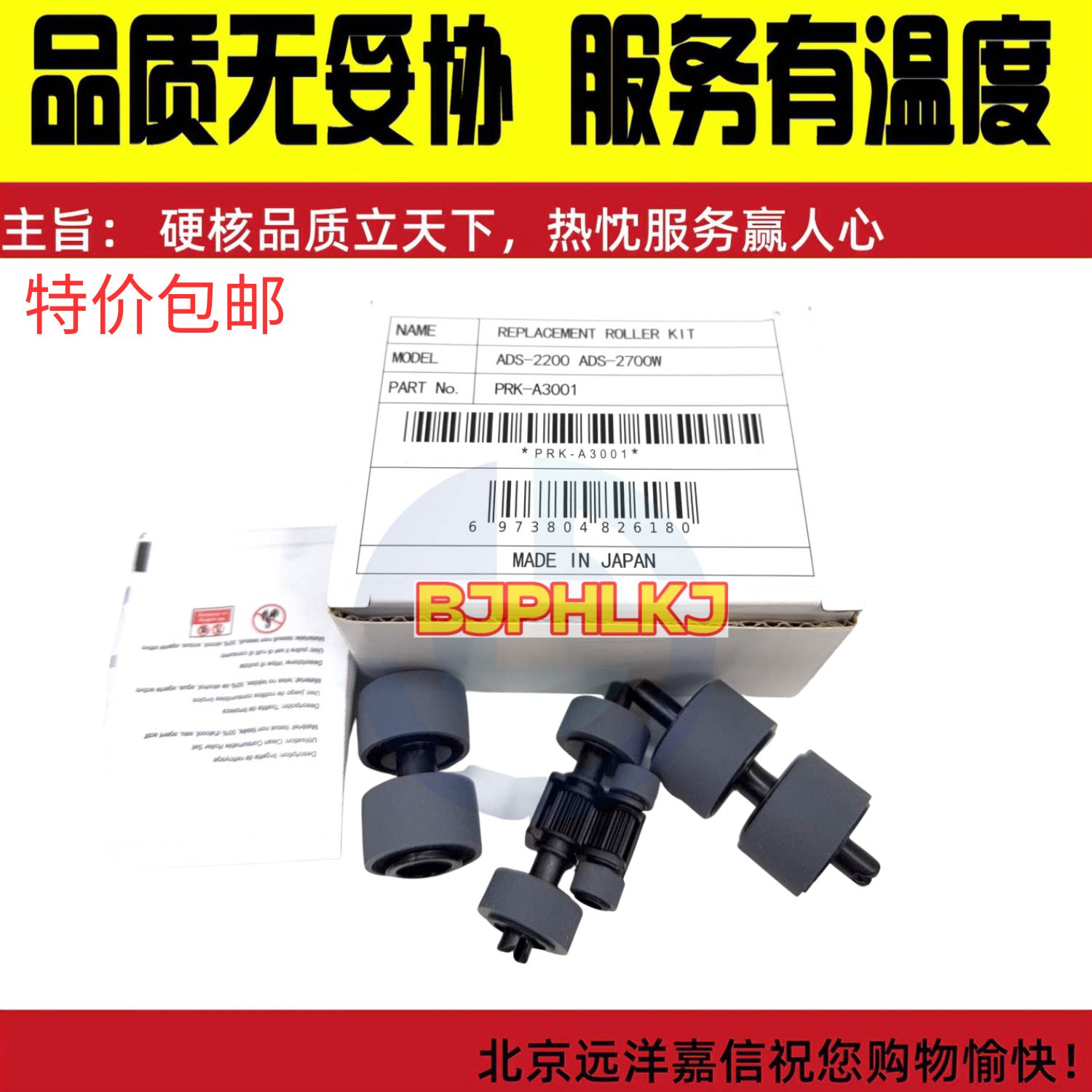 兄弟ADS-2700W ADS-2200 3100扫描仪搓纸轮皮带配件分页皮滚轮套图片