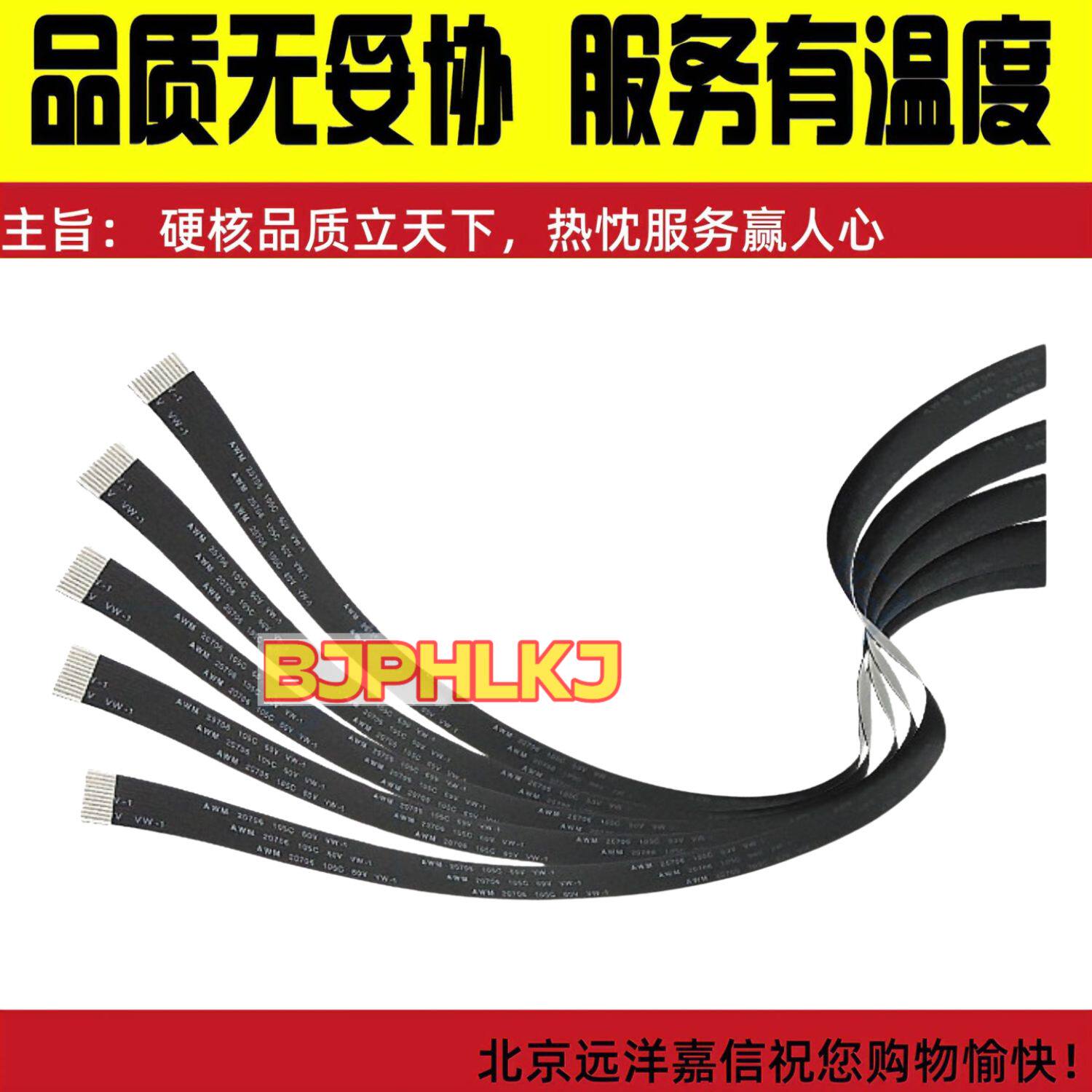 适用惠普 HP1536ADF排线 HP1536 M225 226DW 1536DNF 输稿器排线