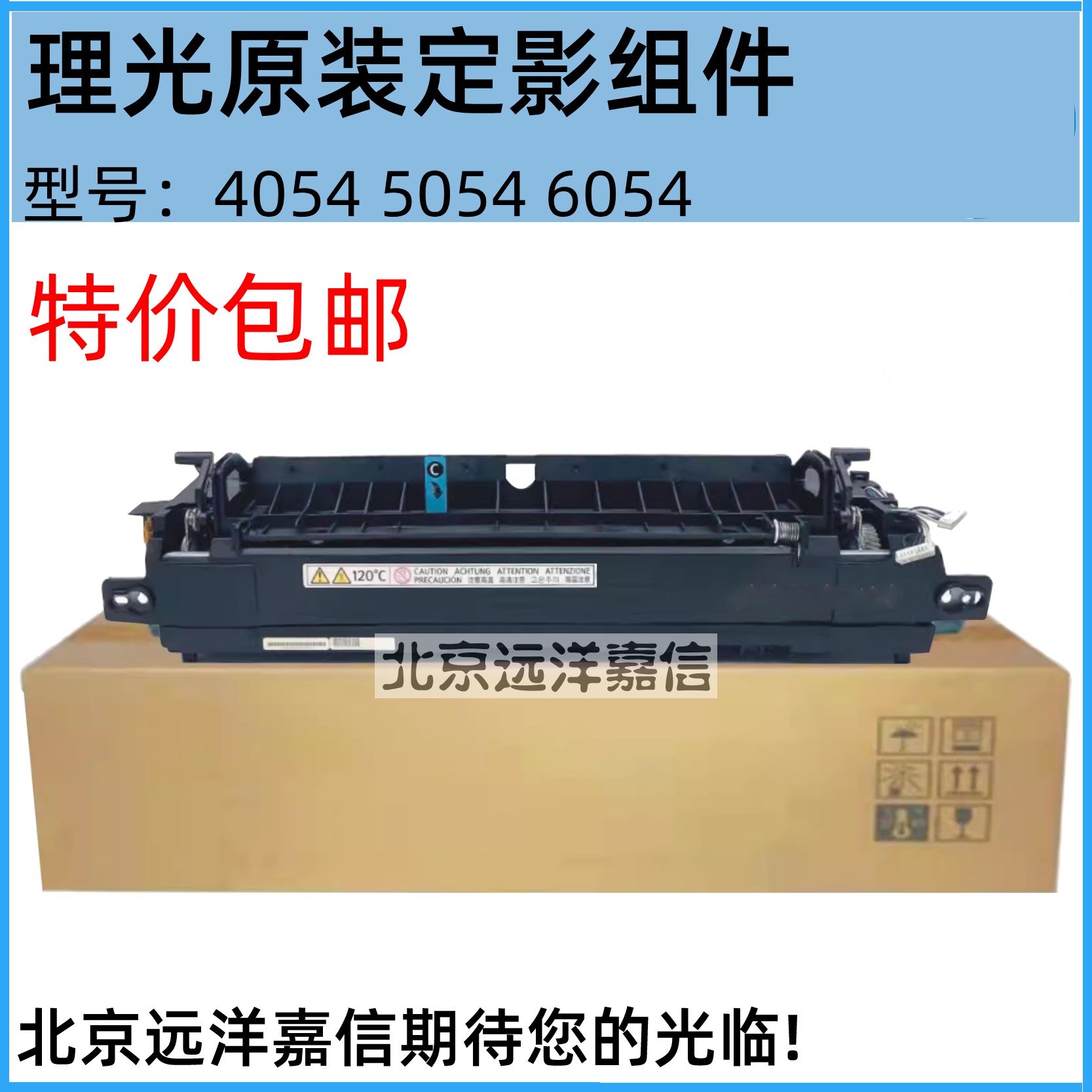 原装理光MP2554SP 3054SP 3554SP定影组件3055 5054膜加热组件
