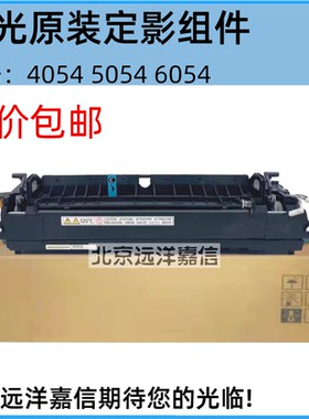 基士得耶DSm2625 2630 2635sp 2645 2650 2660定影器 加热组件