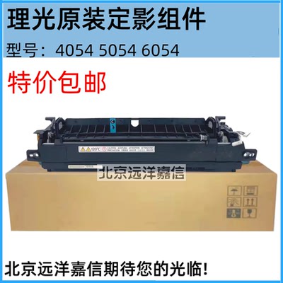 基士得耶DSm2625 2630 2635sp 2645 2650 2660定影器 加热组件