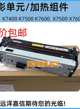 三星K7400定影器 K7500 K7600 X7500 X7600加热组件 JC91-01241A