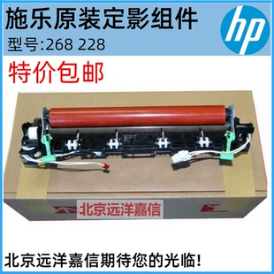 M265 M228 M268dw 原装 定影组件 P225DB P268 加热器 施乐P265