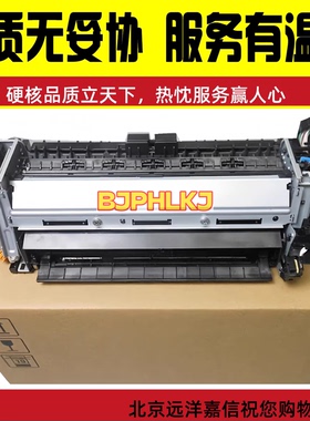 【原装】惠普HP 452 454 377 477dw 479定影组件 加热组件 定影器