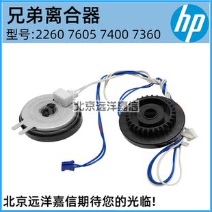 7360 2400 兄弟7470 对位进纸离合器电机 7055 联想7400 原装 7650