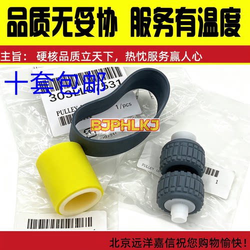 原装京瓷2554c 3554ci 2552 3252 4052i 5052 6052i 输稿器搓纸轮