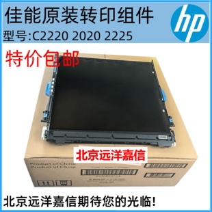 C2225 C2220 ADV 2030转印带组件 2020 2025 C2230 佳能IR