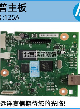 原装 惠普 PRO M125a主板 HP126a 惠普M126A  126NW接口板