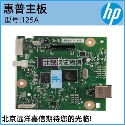 原装 惠普 PRO M125a主板 HP126a 惠普M126A  126NW接口板