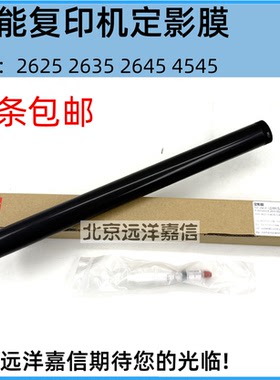 中恒CET 适用 佳能 iR ADVANCE 4525i 4535i 4545i 4551i定影膜