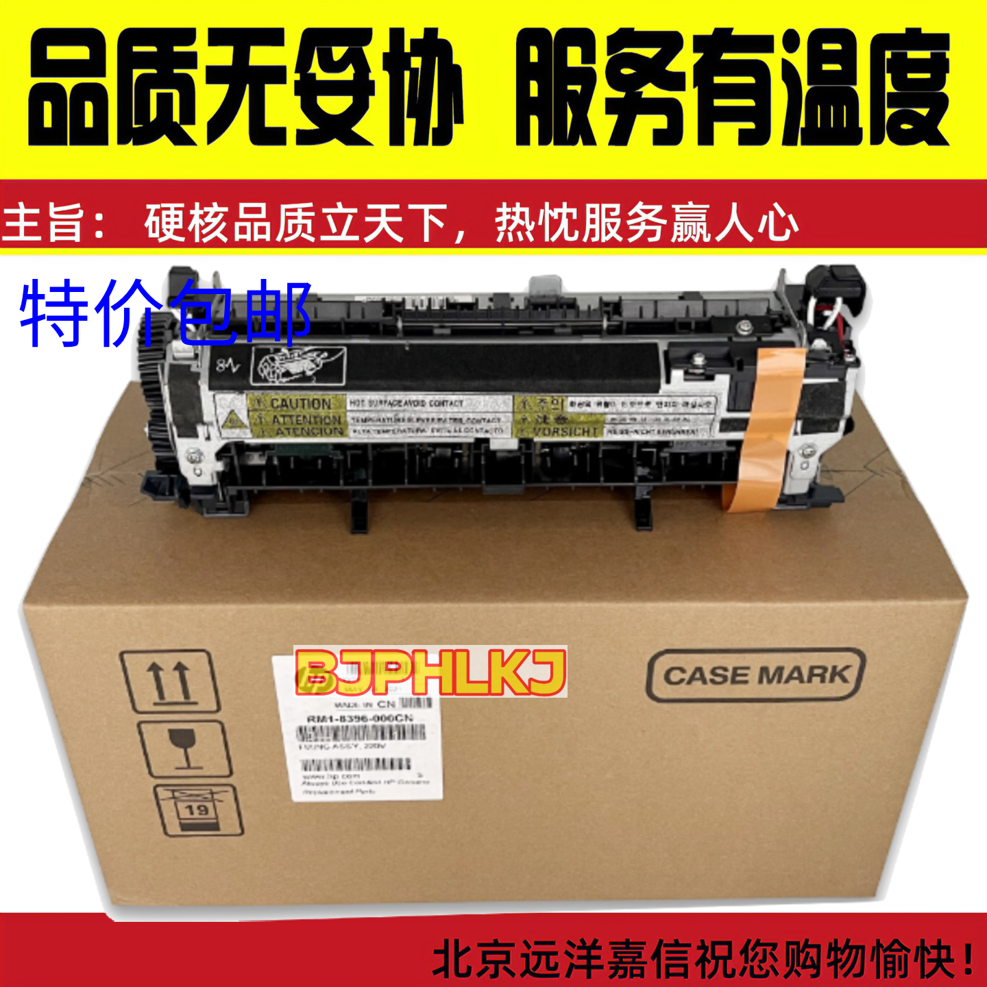 适用F2G77A惠普HP M604加热组件 M605 606定影组件热凝器RM2-6342