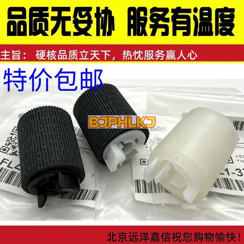 原装全新佳能IC3826 C3830 3835 3222L 3226 3725 3730纸盒搓纸轮