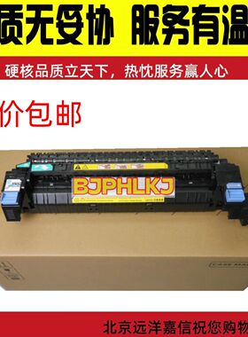 佳能IR ADV C 2025 2020 2030 2220 C2225 2230 定影器 加热组件