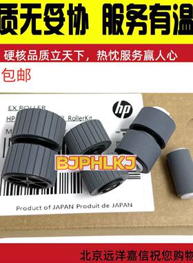 HP7000S2 5000S2 5000S3搓纸轮 扫描仪进纸轮 原稿搓纸轮 L2731A