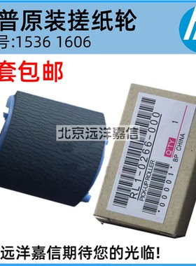 全新原装 佳能 MF4452 4550 4553 4554 4570 4710 4712  搓纸轮