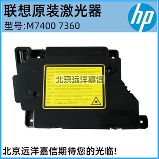 兄弟7360激光器 兄弟7060 7055 7470 7057激光器