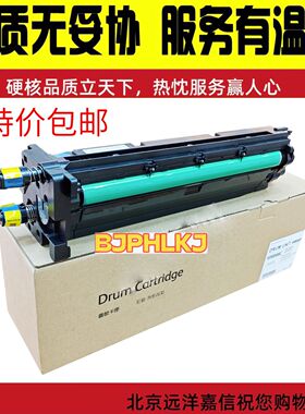惠普HP72525 72530 72535 72425 硒鼓组件W9006M显影组件成像装置