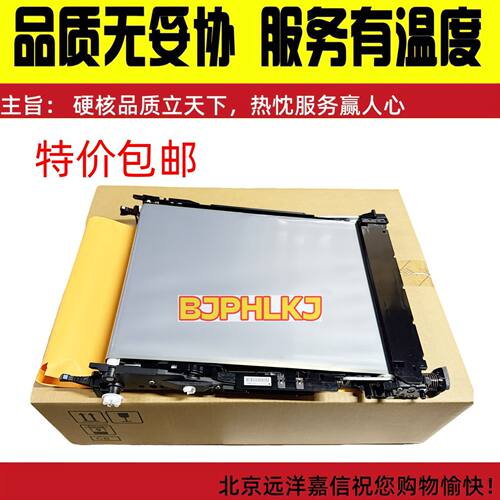 惠普553转印带 HP552转印组件 HPM577 578 E55040转印皮带 单元