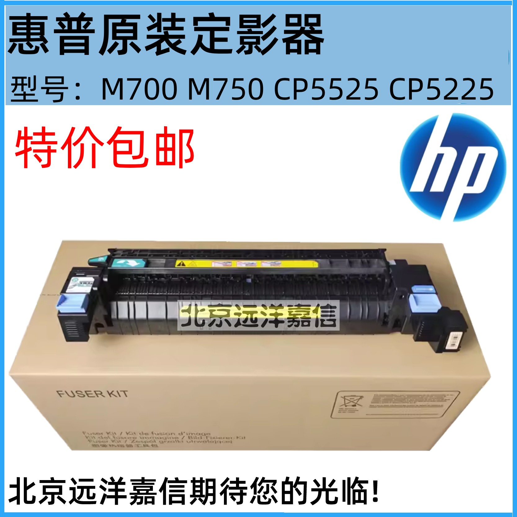 全新原装惠普5525定影组件 HP5225加热组件 HPM775 750 700热凝器