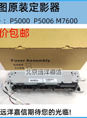 适用利盟MS310 310 312 315 410 510dn 610 M1145定影器 加热组件