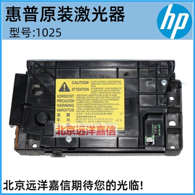 惠普 HP CP1025激光器HP175A HP177FW HP176N HP275激光器 激光头