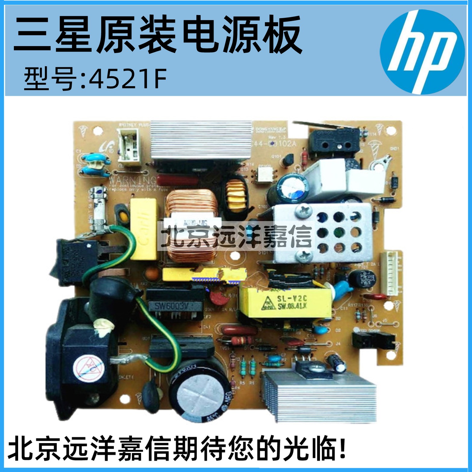 三星4521f 4321 1610 2241施乐3124 3125 3117 220东芝200S电源板