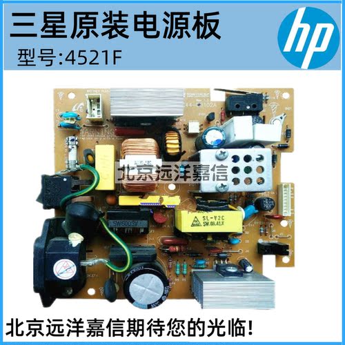 三星4521f 4321 1610 2241施乐3124 3125 3117 220东芝200S电源板