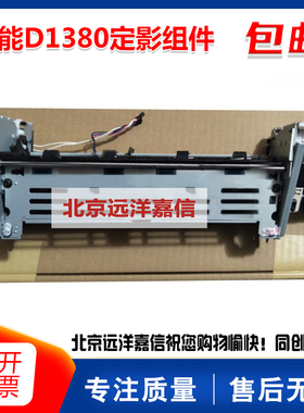 原装佳能LBP6300dn D1380 MF5870 6650 加热组件 定影组件 定影器