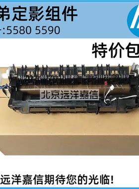 兄弟MF5590 5580 8530 8535 8540定影组件 联想4000 5000加热组件
