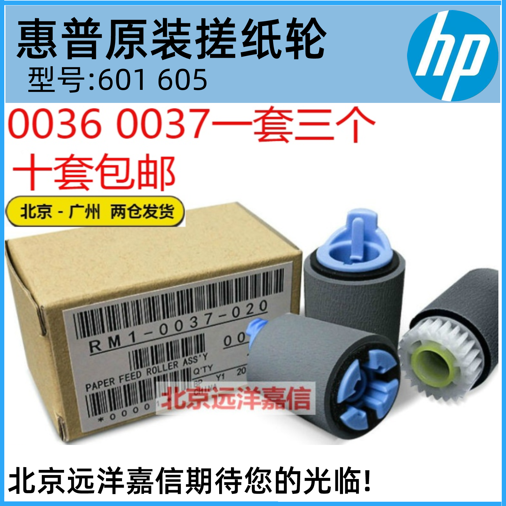 适用全新原装惠普HP701 706 435 5200第三纸盒搓纸轮 底座进纸轮