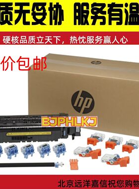 惠普 HPM631 M610 M611 定影组件 加热组件 热凝器 L0H25A J8J88A