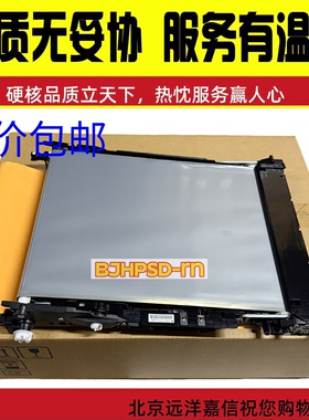 适用于原装惠普HPM552 553 M577转印组件 M554 555转印皮带B5L24A