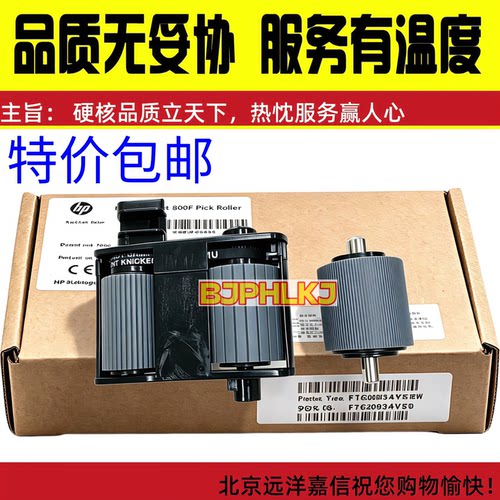 适用于惠普HP681 M682 M631 M632 633ADF搓分输稿器搓纸轮 分页器