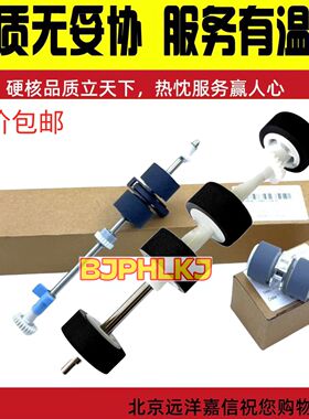 影源GA3160FX3480X3480F X2620+GW3370N X2820+M1900扫描仪搓纸轮